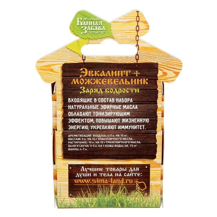 Набор Набор "Эвкалипт и можжевельник" 2 эфирных аромамасла 100% 15мл