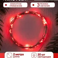 Гирлянда &laquo;Нить&raquo; 2 м роса. IP20, нить серебристая, 20 LED, 4.6 В, AG13&times;3 (в комплекте), 3 режима, свечение красное