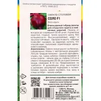 Семена Свекла &laquo;Соло&raquo; F1, 1 г