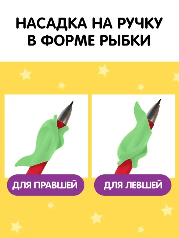 Прописи с углублениями &laquo;Чистописание&raquo;, 34 стр