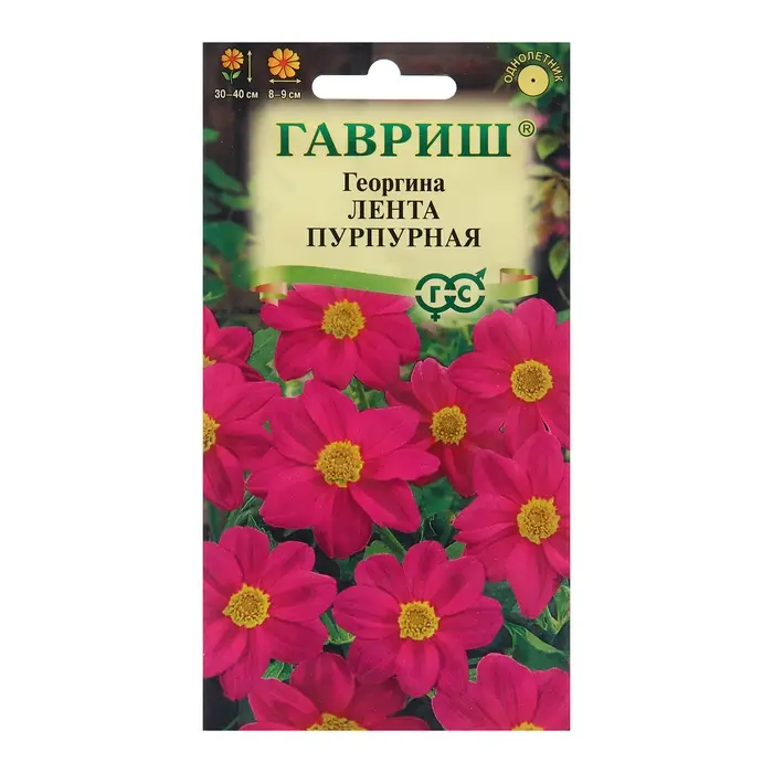 Семена Георгина  Семена Георгина "Лента", ц/п,  пурпурная, 0,2 г