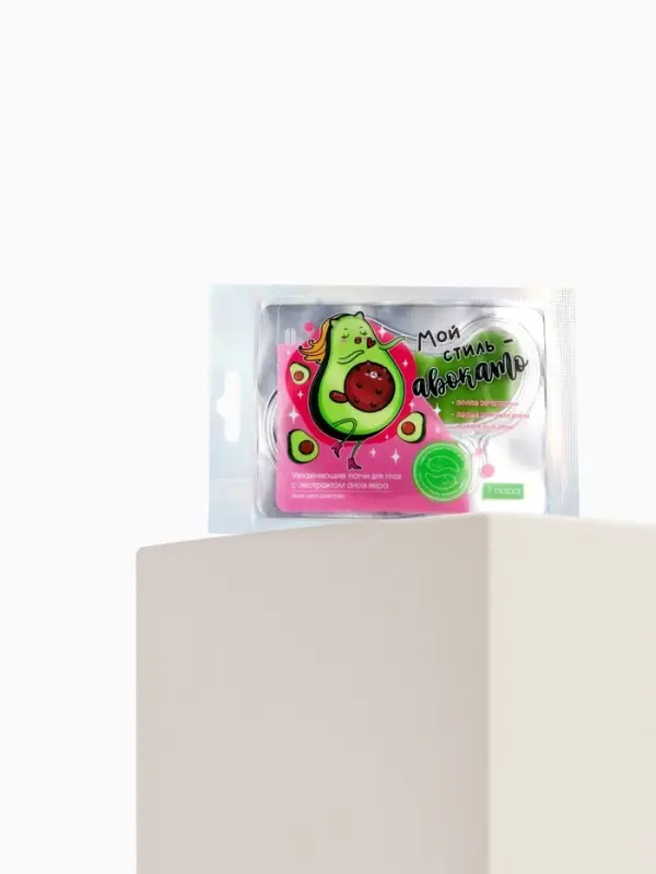 Патчи для глаз &laquo;Мой стиль-авокадо&raquo;, 1 пара, гидрогелевые с экстрактом алое, Beauty Fox