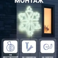 Неоновая фигура &laquo;Снежинка&raquo;, 56 см, 560 LED, 220 В, свечение белое