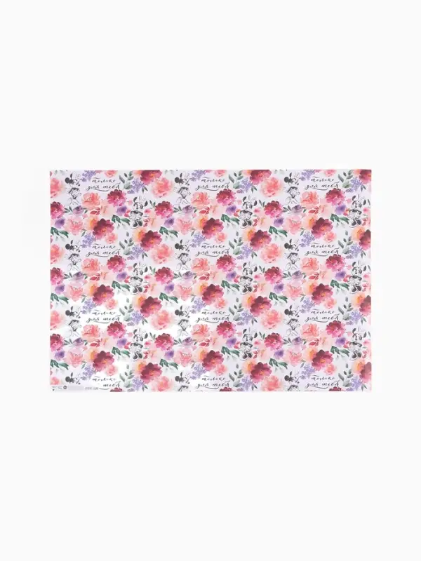 Бумага упаковочная крафтовая &laquo;Для тебя&raquo;, 70&times;100 см