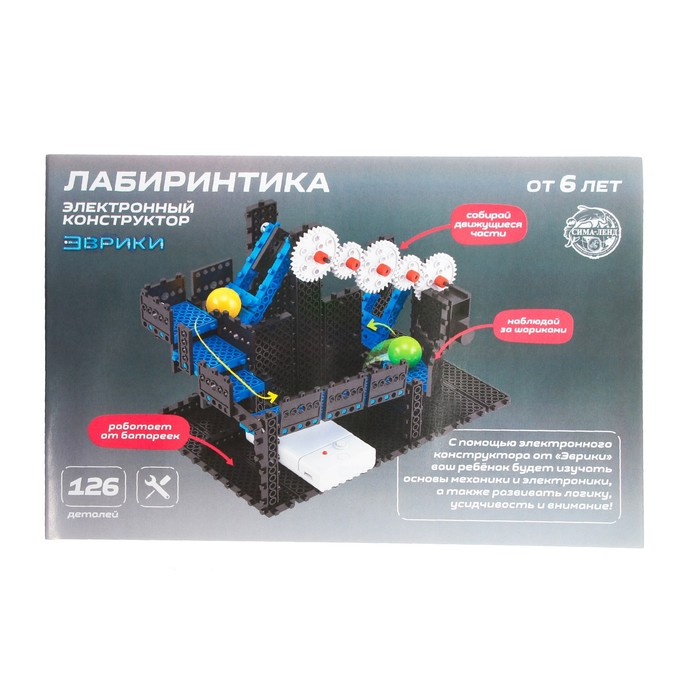 Электронный конструктор «Лабиринтика», 126 деталей Электронный конструктор «Лабиринтика», 126 деталей