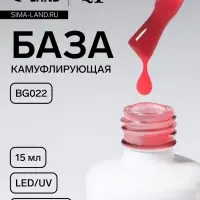 База камуфлирующая для ногтей, трехфазная, 15 мл, LED/UV, розовая (BG022)