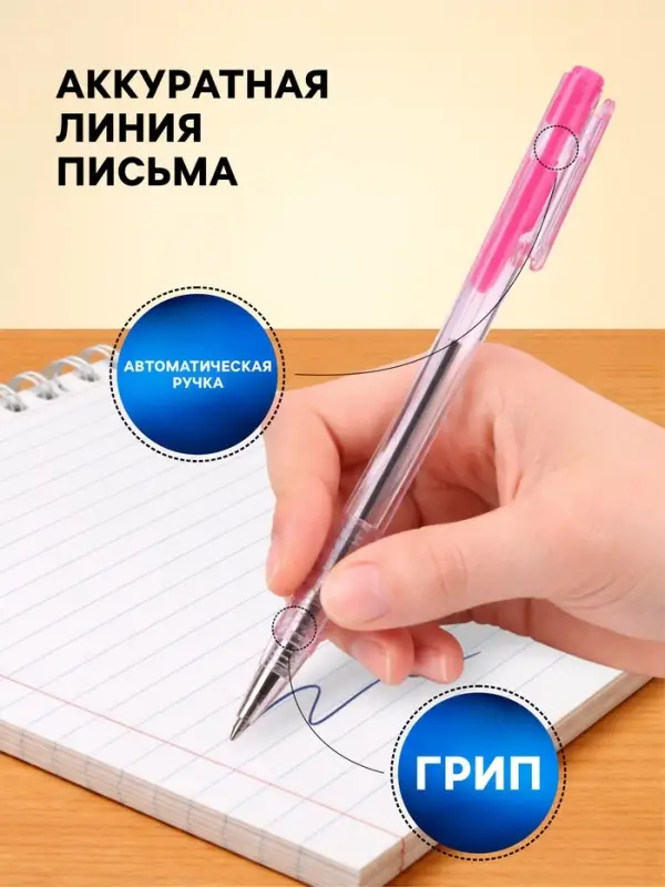 Ручка шариковая Calligrata, автоматическая, синий стержень, узел 0.7 мм, с рифлёным держателем, МИКС