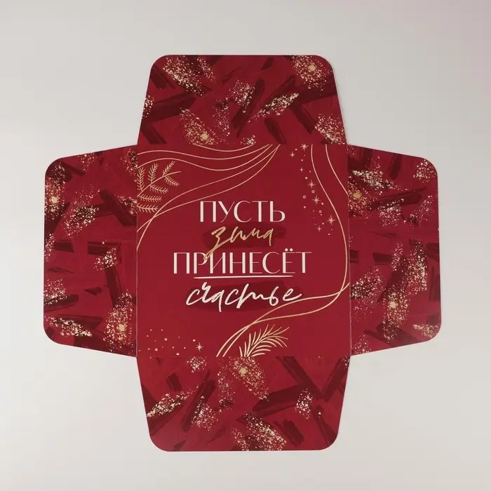 Коробка подарочная новогодняя складная «Счастья в новом году», 25 х 25 х 10 см, Новый год Коробка подарочная новогодняя складная «Счастья в новом году», 25 х 25 х 10 см, Новый год