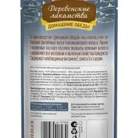 Влажный корм для кошек &laquo;Деревенские лакомства&raquo;, лосось с кальмаром в нежном желе, пауч, 70 г