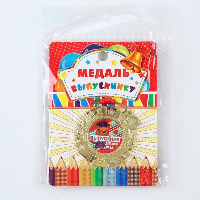 Медаль детская на Выпускной «Выпускник детского сада», на ленте, золото, металл, d = 5,5 см Медаль детская на Выпускной «Выпускник детского сада», на ленте, золото, металл, d = 5,5 см
