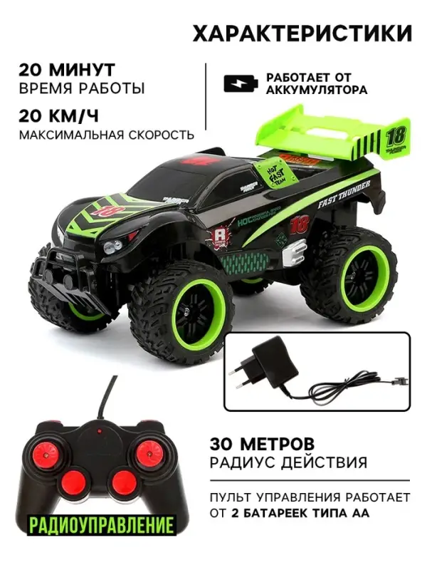 Машинка на пульте управления &laquo;Джип. Бигфут&raquo;, световые эффекты