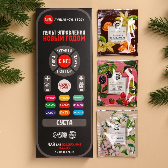 Новый год! Чай в пакетиках «Пульт управления», 21,6 г (12 шт. х 1,8 г). Новый год! Чай в пакетиках «Пульт управления», 21,6 г (12 шт. х 1,8 г).