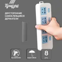 Двусторонние самоклеящиеся держатели ТУНДРА, 33.5×15.25 мм, прозрачные, 8 шт.