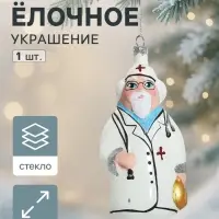 Ёлочная игрушка &laquo;Доктор&raquo;, 13 см