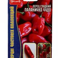 Семена Перец сладкий Паланичко Чудо  10шт.  12.29 г.