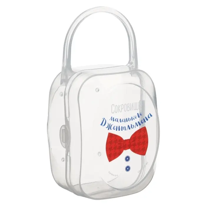 Контейнер для хранения и стерилизации детских сосок и пустышек &laquo;Маленький джентльмен&raquo;