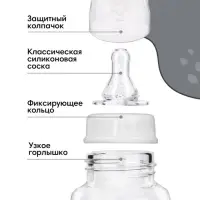 Бутылочка для кормления малыша M&B &laquo;Молоко № 1&raquo;, классическое горло, с ручками, от 3 мес., 250 мл., чёрная