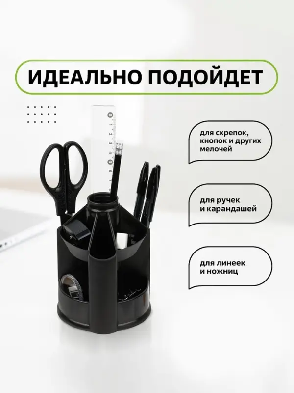 Настольная подставка Mini Desk, пластиковая, вращающаяся, черная