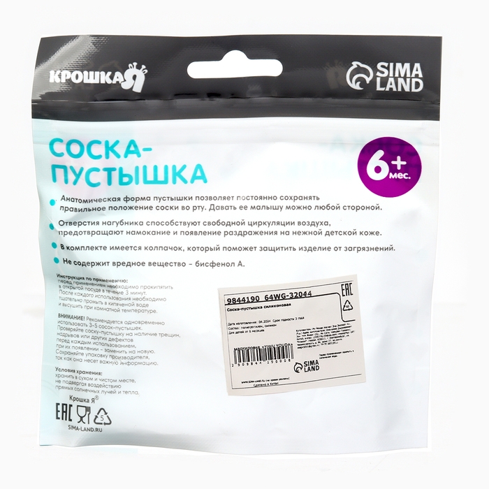 Набор: Соска - пустышка с держателем «Черепаха», анатомическая +6 мес, цвет желтый Набор: Соска - пустышка с держателем «Черепаха», анатомическая +6 мес, цвет желтый