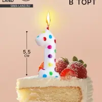 Свеча в торт на день рождения «Цифра 1», 5.5 см