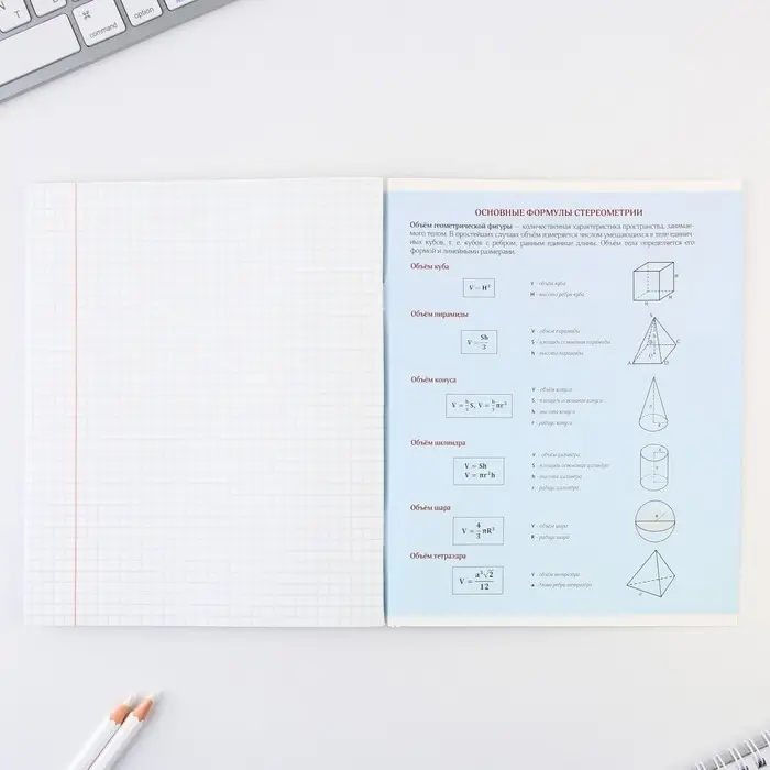 Тетрадь в клетку, предметная, 48 л.,на скрепке, А5 &laquo;ГРАДИЕНТ. Геометрия&raquo;