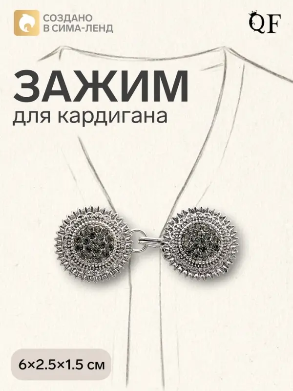 Зажим для кардигана &laquo;Овал&raquo;, в рамке, серый в чернёном серебре