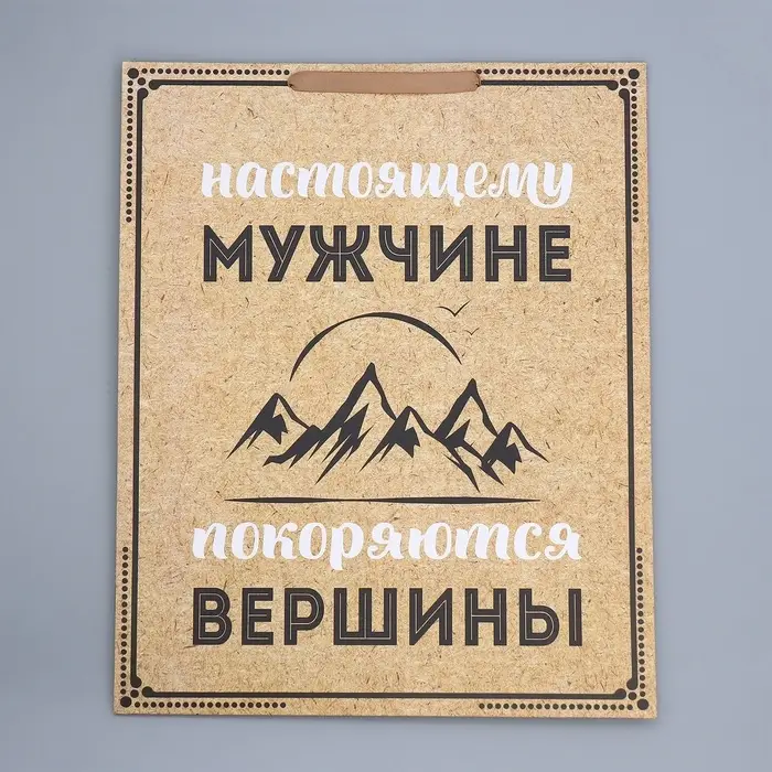 Пакет подарочный ламинированный, упаковка, &laquo;Для настоящего мужчины&raquo;, 40&times;49&times;15 см