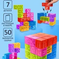 Конструктор магнитный &laquo;Магический куб&raquo;, 7 деталей, 50 заданий