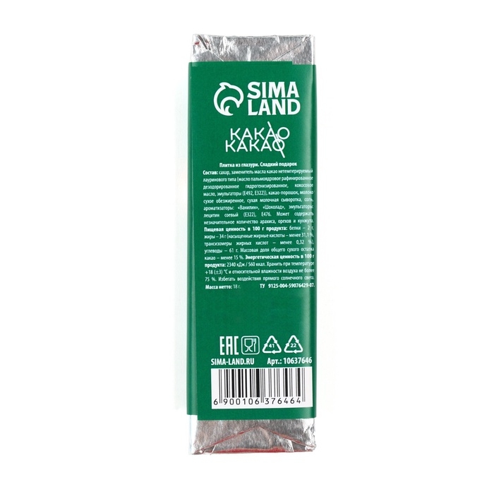 Кондитерская плитка «С новым годом», 18 г. Кондитерская плитка «С новым годом», 18 г.