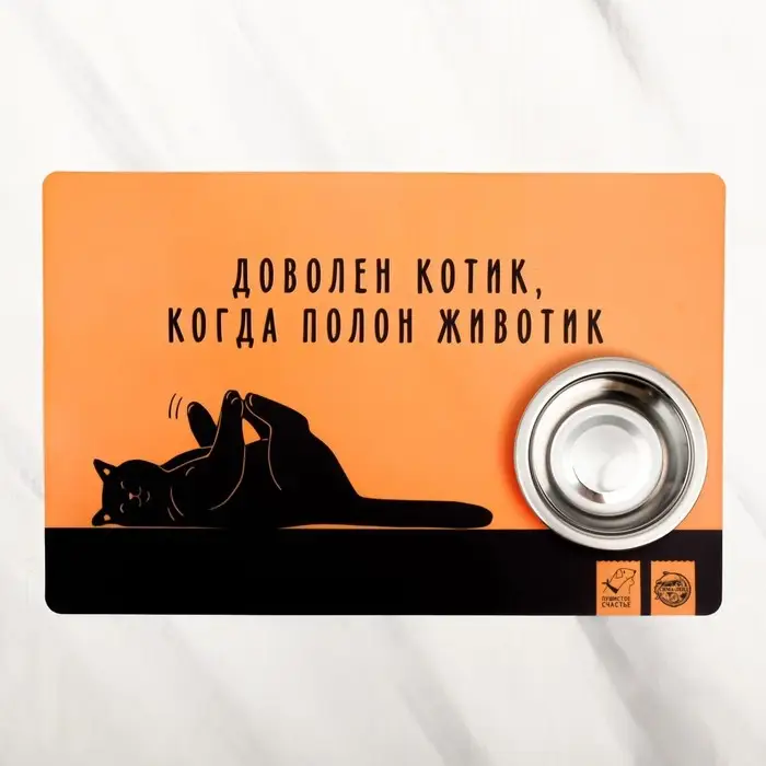 Коврик под миску &laquo;Довольный котик&raquo;, 43х28 см