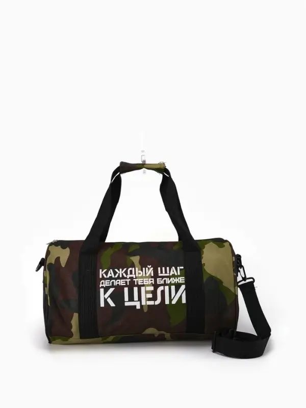 Сумка детская спортивная "К цели", 40*20*20 см,