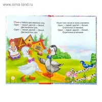 Книга в твёрдом переплёте &laquo;Мои любимые потешки&raquo;, 48 стр.