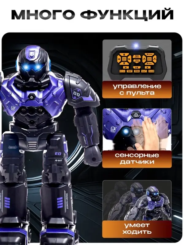 Радиоуправляемый робот &laquo;Герой. Умный робот&raquo;, звуковые и световые эффекты, цвет фиолетовый