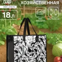 Сумка хозяйственная на молнии, 18 л, 40&times;15&times;30 см, чёрная/белая