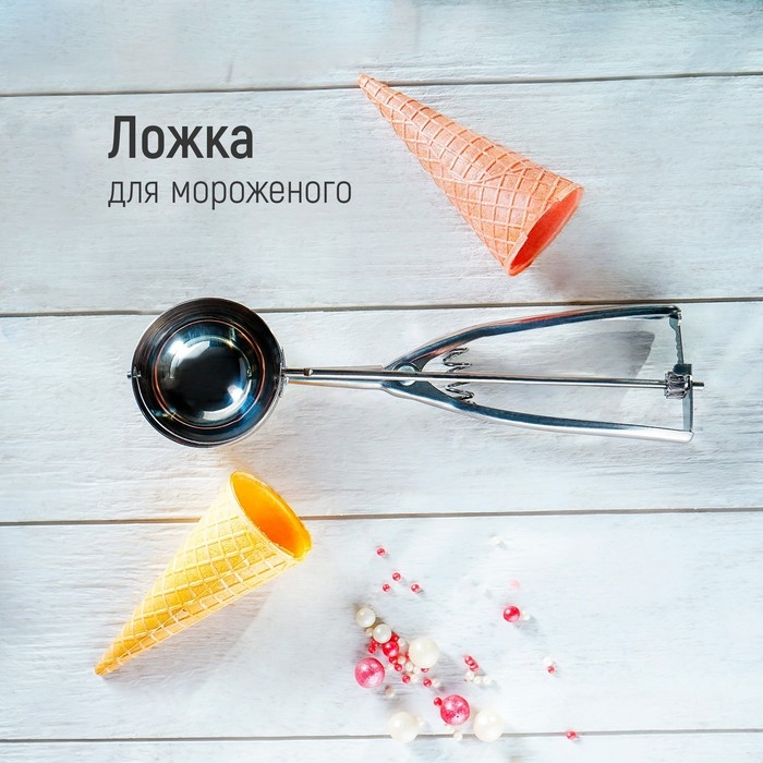 Ложка для мороженого Доляна, 22 см, 50 мл, цвет хромированный Ложка для мороженого Доляна, 22 см, 50 мл, цвет хромированный