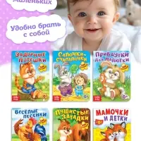 Книги картонные &laquo;Детские стихи&raquo;, набор 6 шт. по 10 стр.