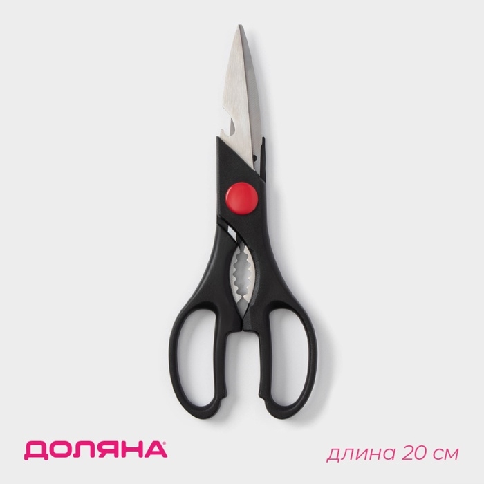 Ножницы кухонные Доляна «Помощник», 20 см, с открывалкой для бутылки, цвет чёрный Ножницы кухонные Доляна «Помощник», 20 см, с открывалкой для бутылки, цвет чёрный