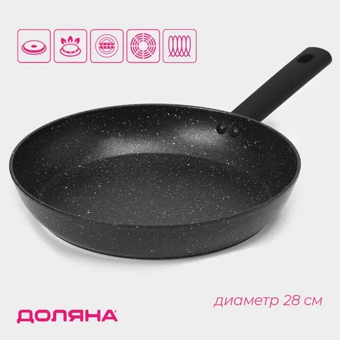Сковорода Доляна &laquo;Первый дом&raquo;, d=28 см, h=5.5 см, антипригарное покрытие, индукция, кованый алюминий, чёрная