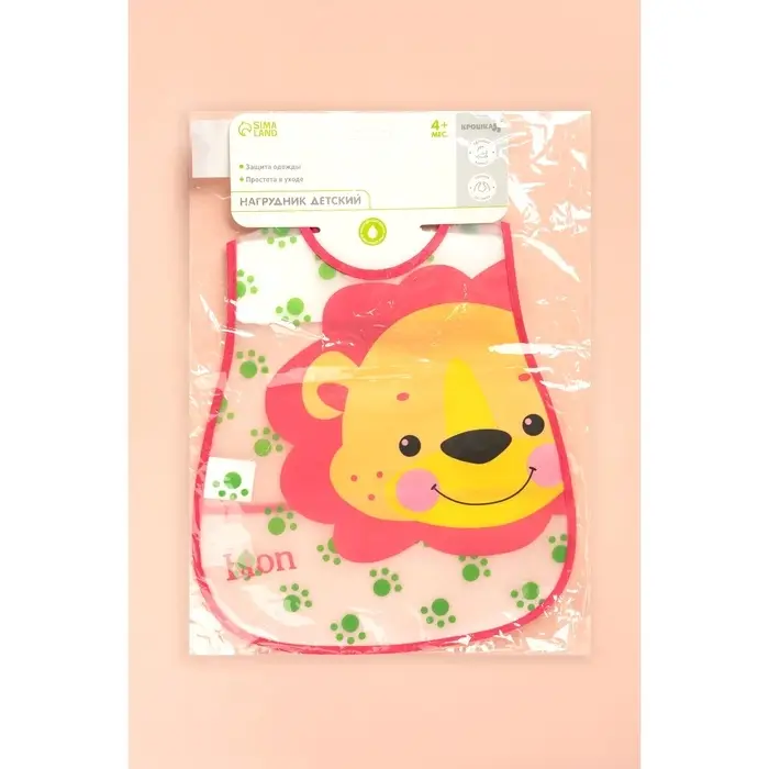 Нагрудник непромокаемый Крошка Я &laquo;Львёнок&raquo; из клеёнки с карманом, на липучке