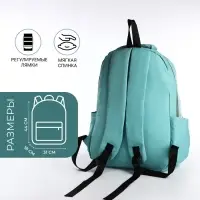 Рюкзак школьный на молнии, с отделами, карманами, размер 31&times;18&times;44 см, бирюзовый