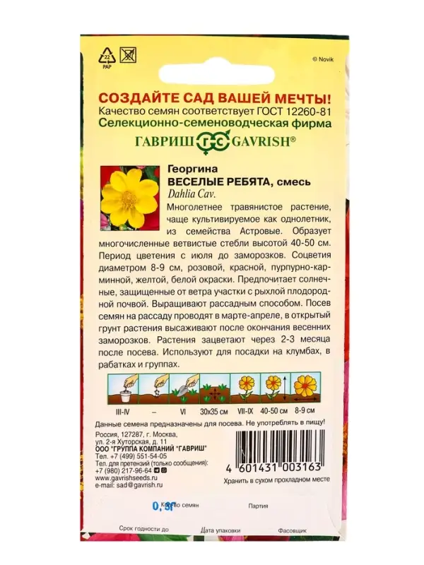 Набор семян Георгина воротничковая &laquo;Тип Топ&raquo;, 0.5 г