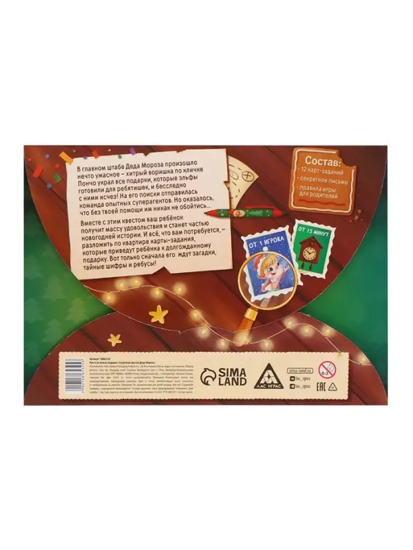 Набор настольных игр «Новогоднее приключение», 5+ Набор настольных игр «Новогоднее приключение», 5+