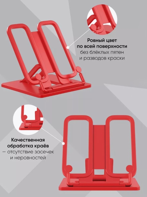 Подставка для книг и учебников, Calligrata, пластик, яркий, МИКС Подставка для книг и учебников, Calligrata, пластик, яркий, МИКС