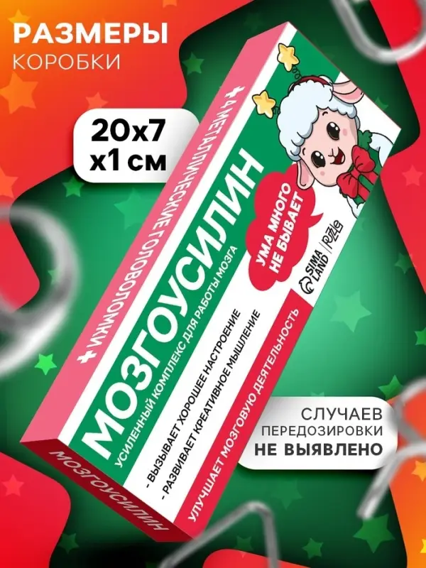 Головоломки &laquo;Мозгоусилин&raquo;, набор 4 штуки, Puzzle