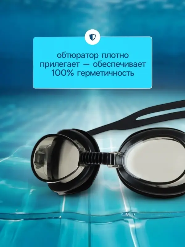Очки для плавания детские ONLYTOP, беруши, чёрные