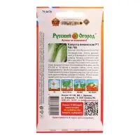 Семена Капуста пекинская &laquo;Ча-ча&raquo;, F1, 50 шт., &laquo;Русский огород&raquo;