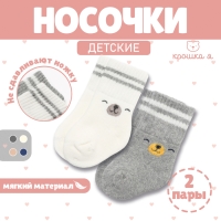 Набор махровых носков Крошка Я Basic Line, 2 пары, 12-24 мес., молочный/серый