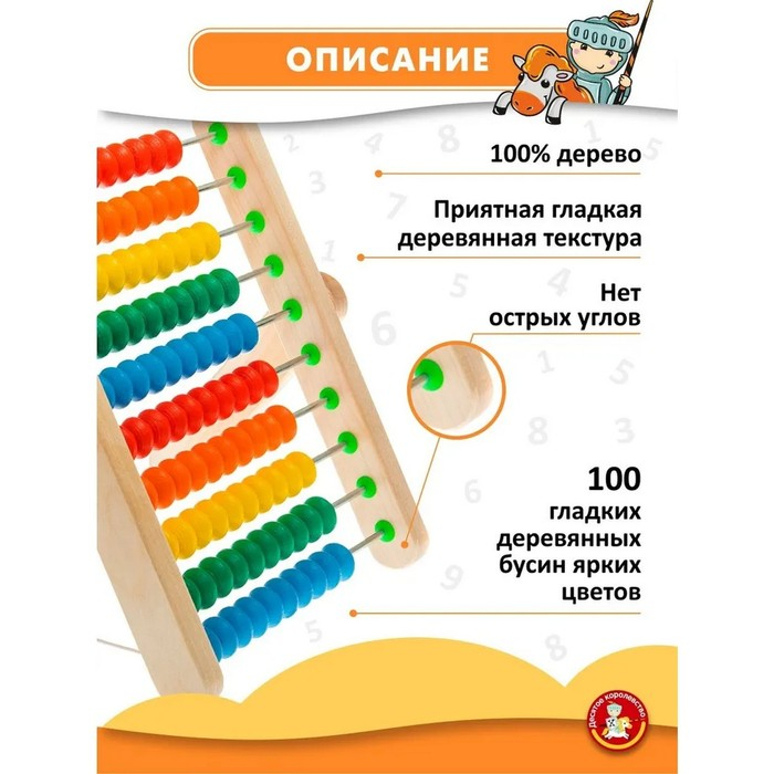 Игрушка «Счёты» деревянные (вертикальные) Игрушка «Счёты» деревянные (вертикальные)