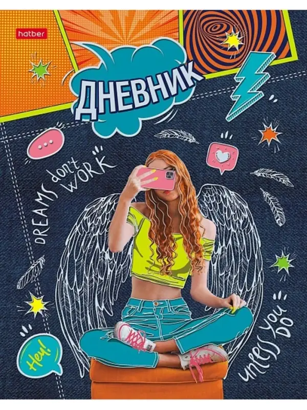 Дневник для 1-11кл. 40л А5ф тв.переплет мат.ламин. 3D фольга -Уличный стиль-