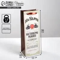 Пакет подарочный под бутылку, упаковка, &laquo;Настоящему мужику&raquo;, 36&times;13&times;10 см